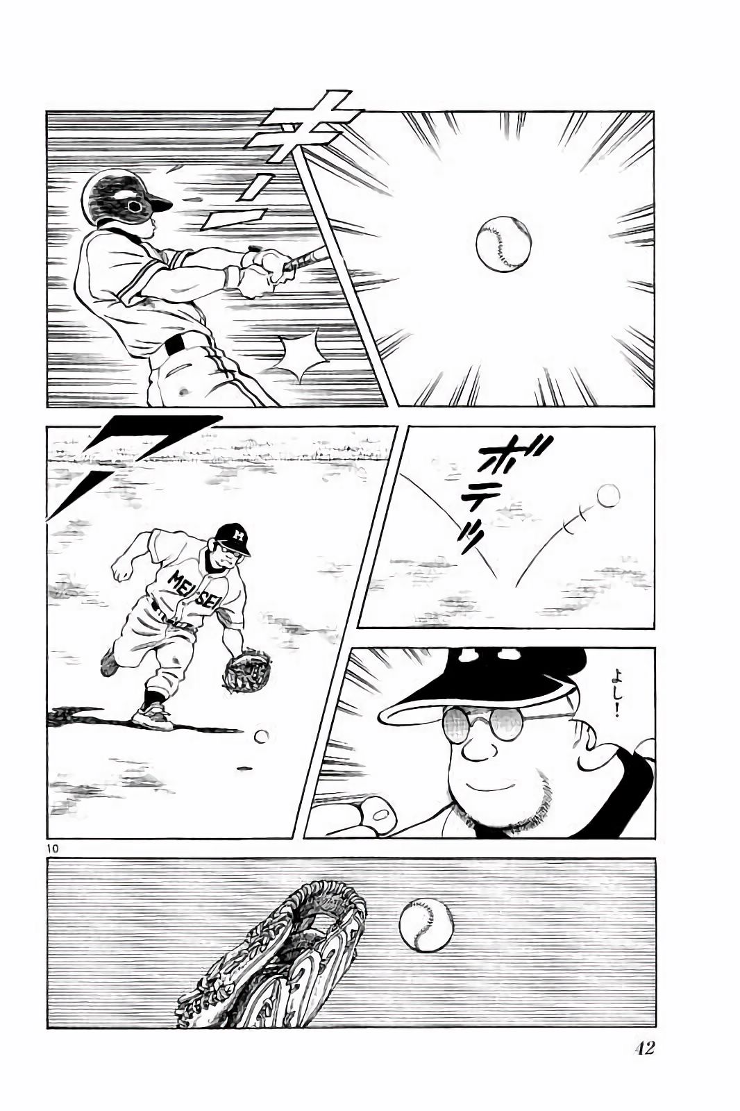 MIX - raw - 第45話 - https://jppp.mangajikan.cc/jppp/05020532/vfsejxqid3q.jpg