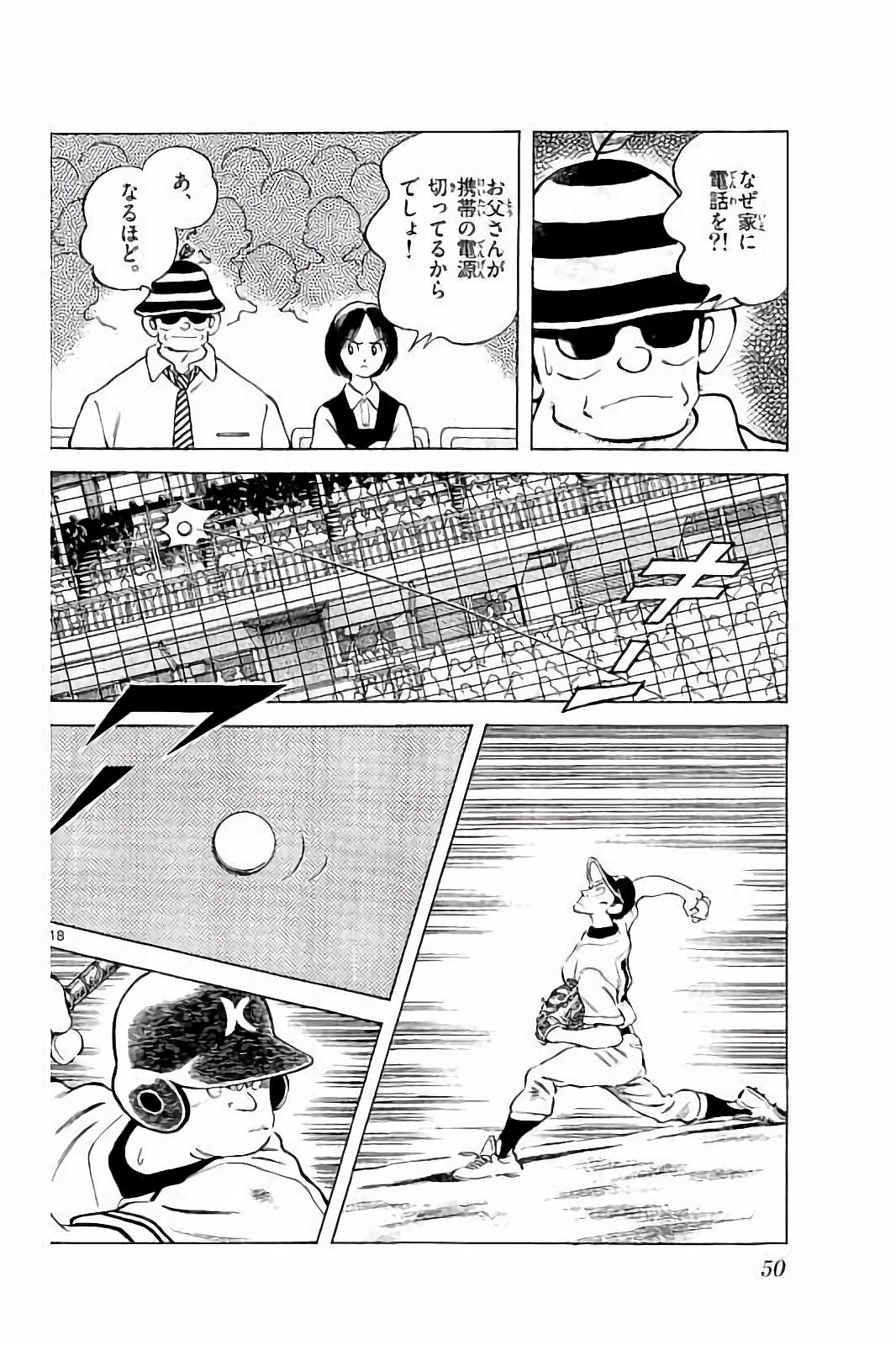 MIX - raw - 第45話 - https://jppp.mangajikan.cc/jppp/05020532/wkjzw4r02ef.jpg