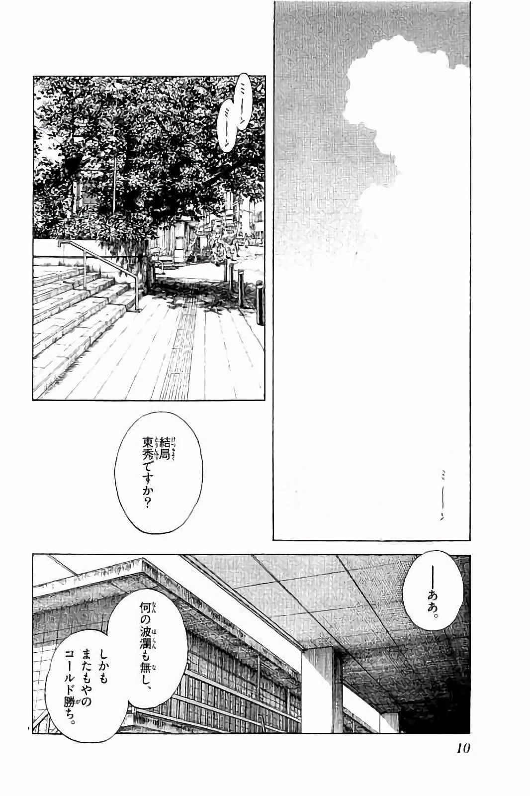 MIX - raw - 第44話 - https://jppp.mangajikan.cc/jppp/05020532/wzitpbgovsn.jpg