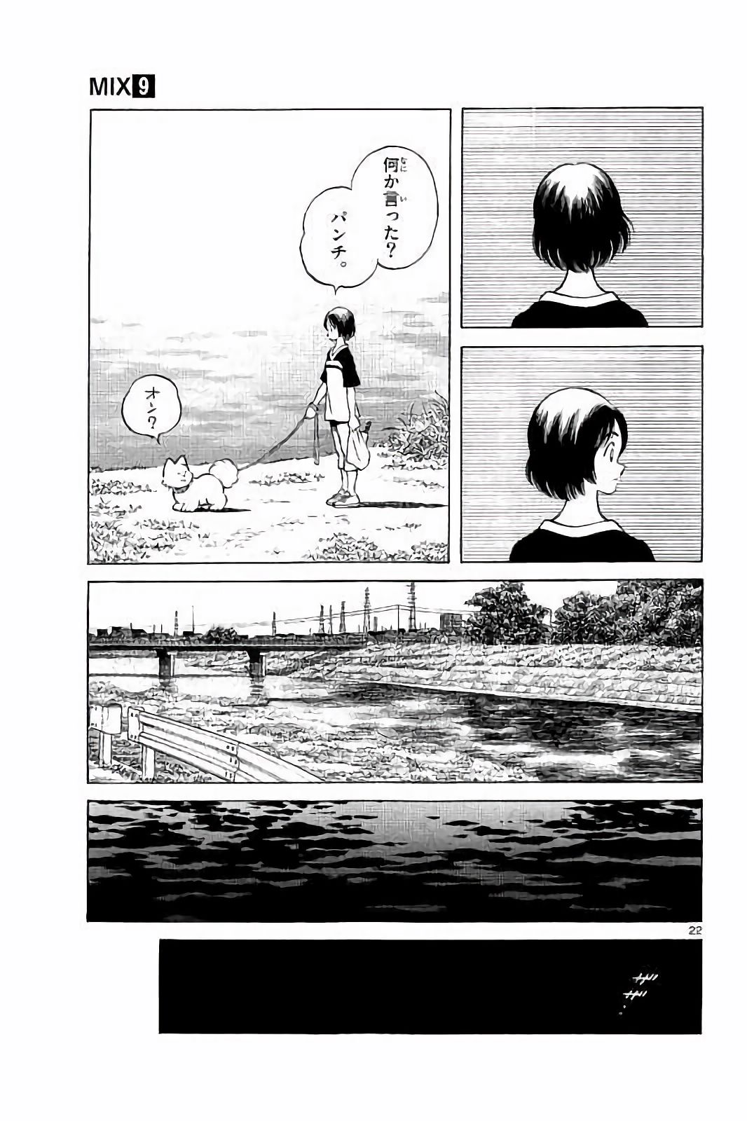 MIX - raw - 第44話 - https://jppp.mangajikan.cc/jppp/05020532/xg1qlvs3izg.jpg