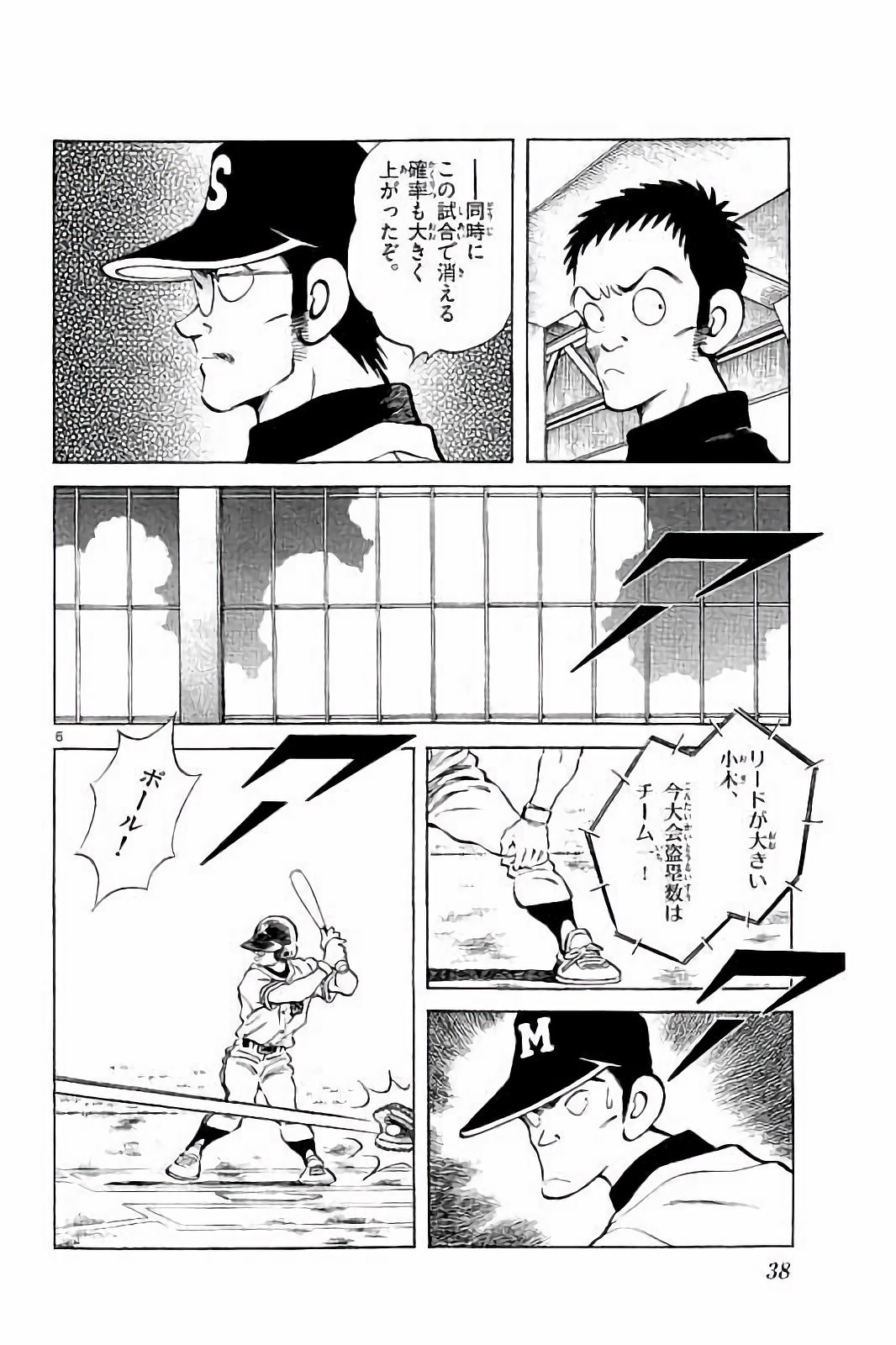MIX - raw - 第45話 - https://jppp.mangajikan.cc/jppp/05020532/xzajyxlfbze.jpg