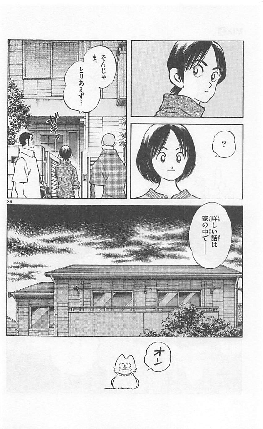 MIX - raw - 第23話 - https://jppp.mangajikan.cc/jppp/05020542/0vhoofqyrkk.jpg