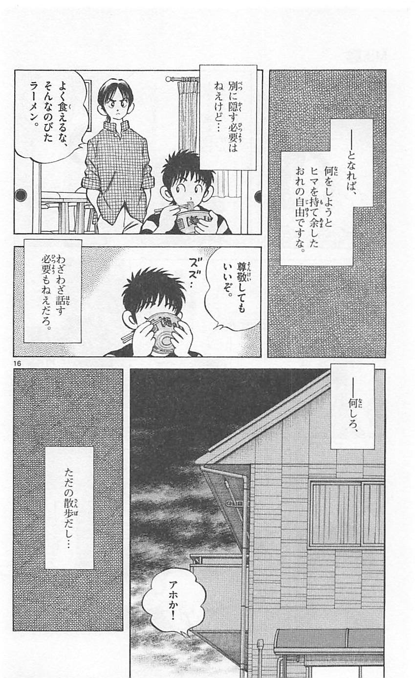 MIX - raw - 第23話 - https://jppp.mangajikan.cc/jppp/05020542/bvixbe3ctao.jpg