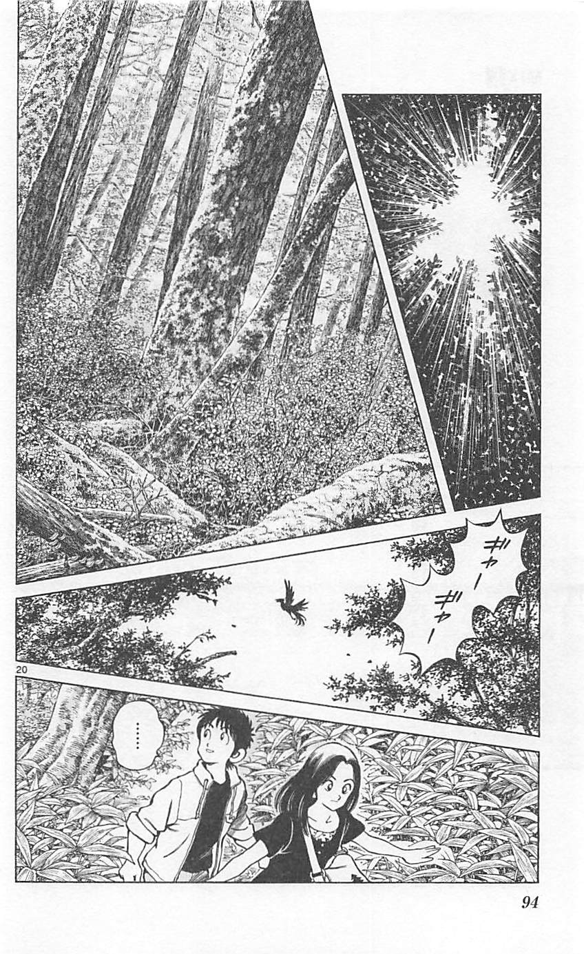 MIX - raw - 第23話 - https://jppp.mangajikan.cc/jppp/05020542/j12gda10bni.jpg