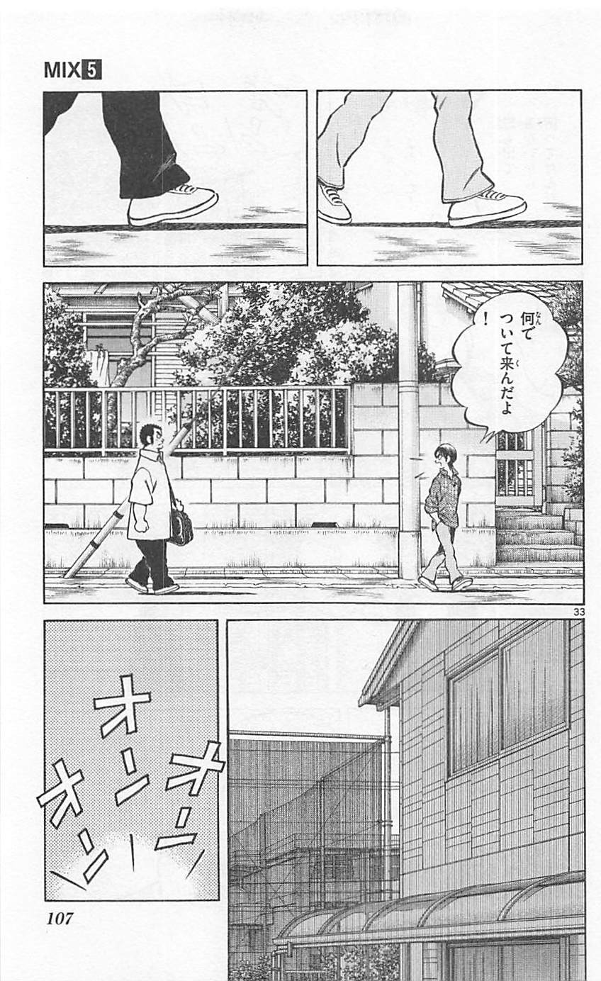MIX - raw - 第23話 - https://jppp.mangajikan.cc/jppp/05020542/ka2zymoxkw4.jpg