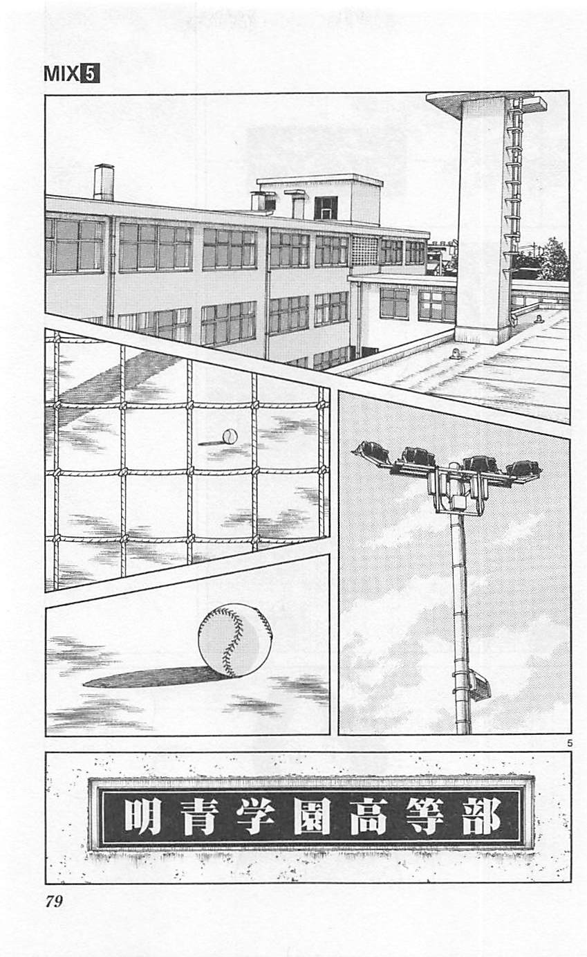 MIX - raw - 第23話 - https://jppp.mangajikan.cc/jppp/05020542/kikm0s0ioz3.jpg
