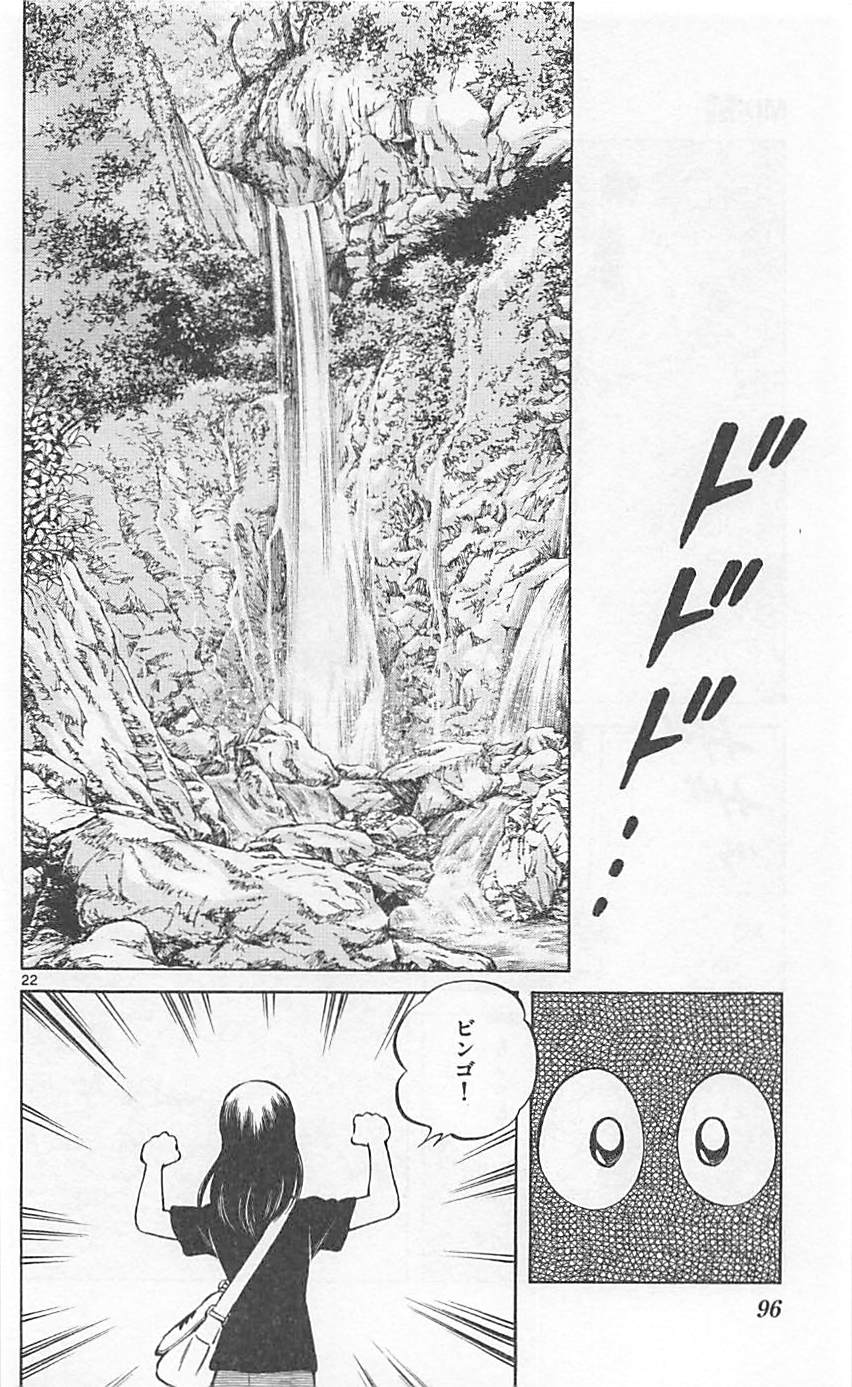 MIX - raw - 第23話 - https://jppp.mangajikan.cc/jppp/05020542/p0fcp0pnzhg.jpg