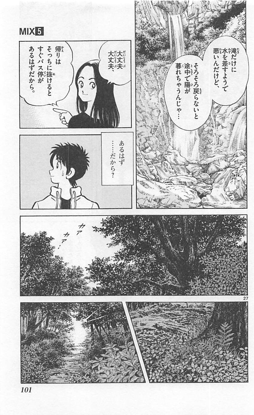 MIX - raw - 第23話 - https://jppp.mangajikan.cc/jppp/05020542/rqjbklhy3rc.jpg