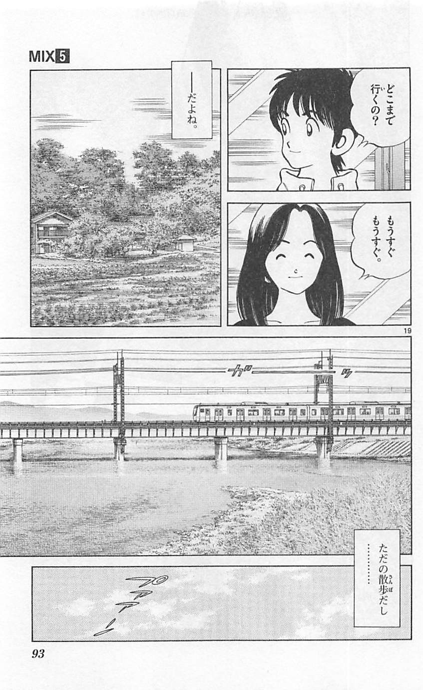 MIX - raw - 第23話 - https://jppp.mangajikan.cc/jppp/05020542/sbh20qf0xjl.jpg