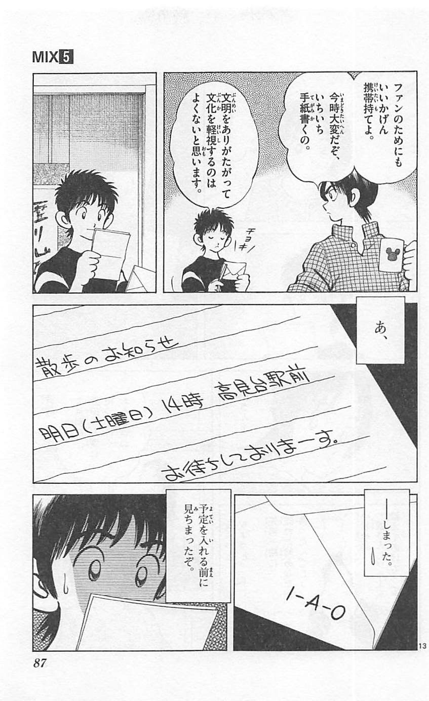 MIX - raw - 第23話 - https://jppp.mangajikan.cc/jppp/05020542/tpewlu0d5gf.jpg