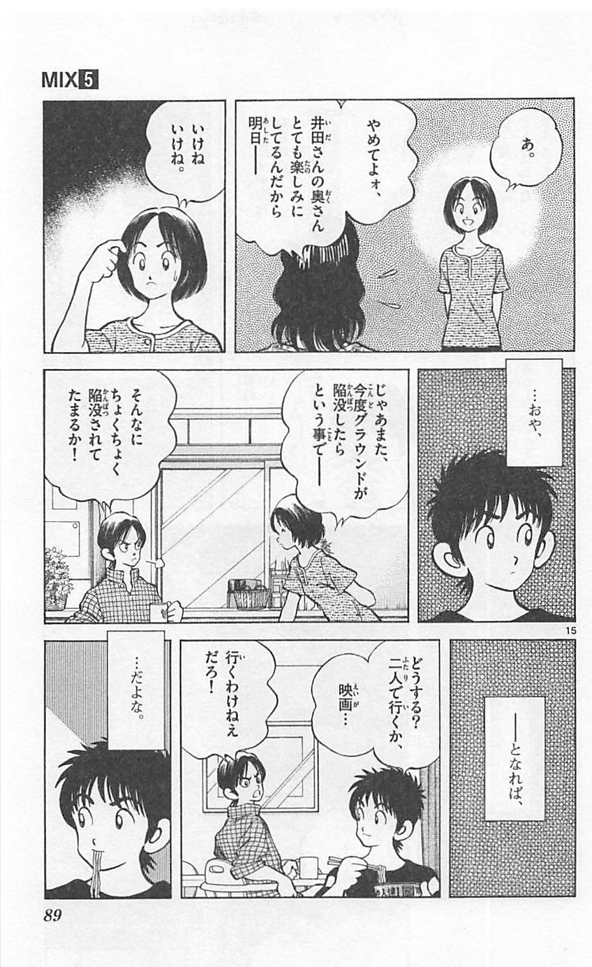 MIX - raw - 第23話 - https://jppp.mangajikan.cc/jppp/05020542/udixb3brgc1.jpg