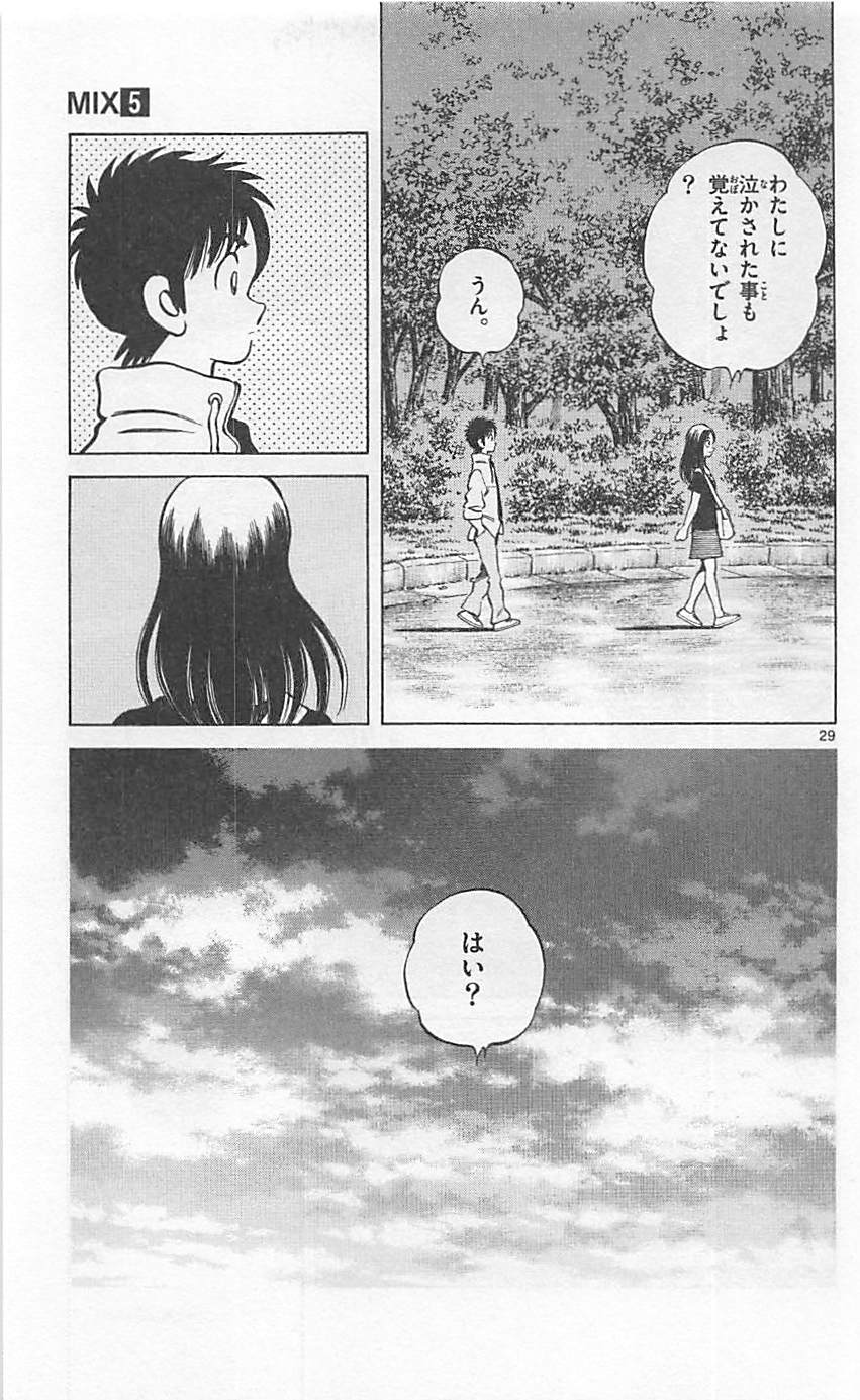 MIX - raw - 第23話 - https://jppp.mangajikan.cc/jppp/05020542/uurwvwahl5p.jpg