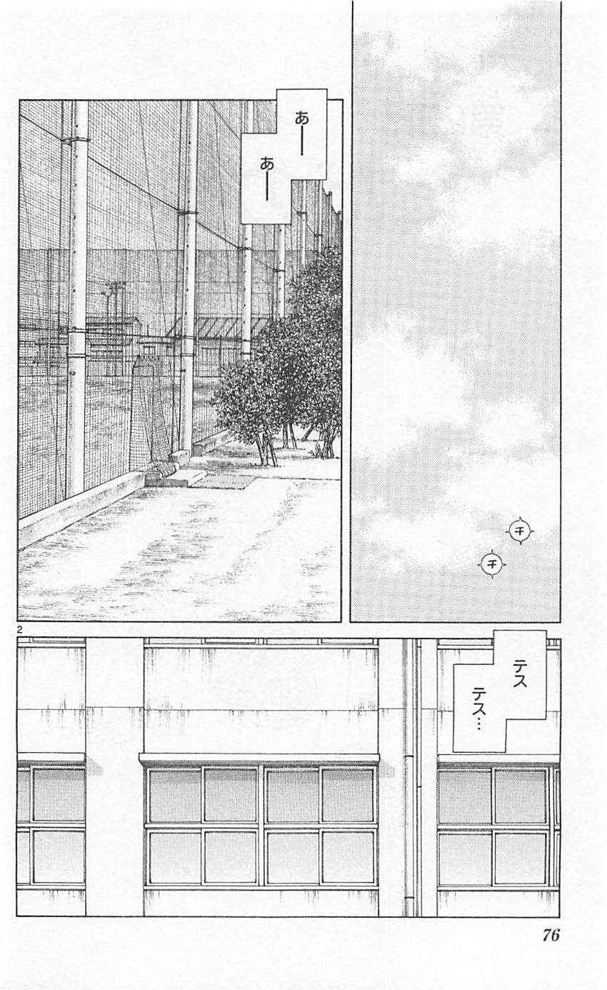 MIX - raw - 第23話 - https://jppp.mangajikan.cc/jppp/05020542/vqdif5jfifn.jpg