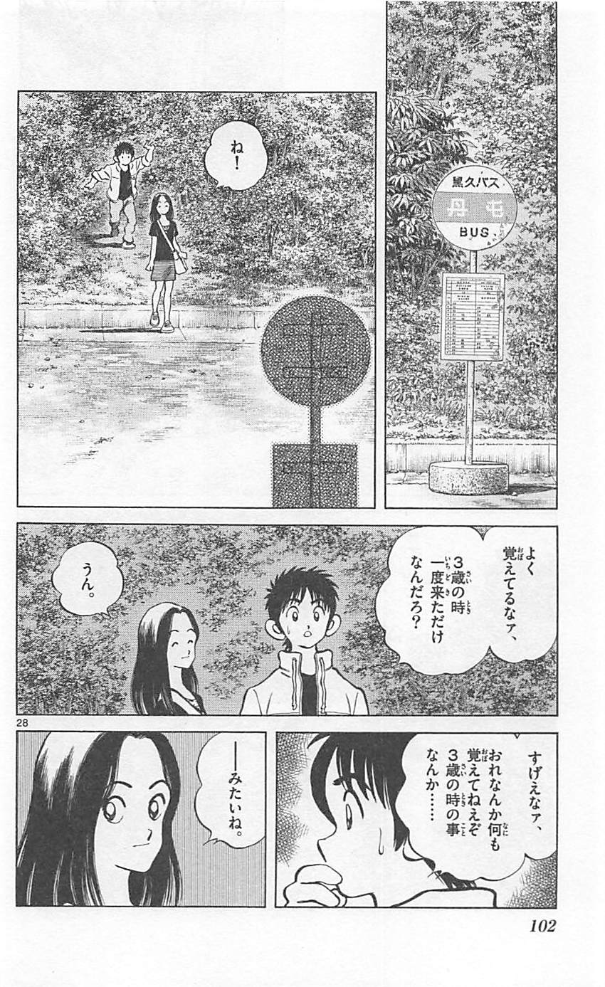 MIX - raw - 第23話 - https://jppp.mangajikan.cc/jppp/05020542/wzqtqizz253.jpg