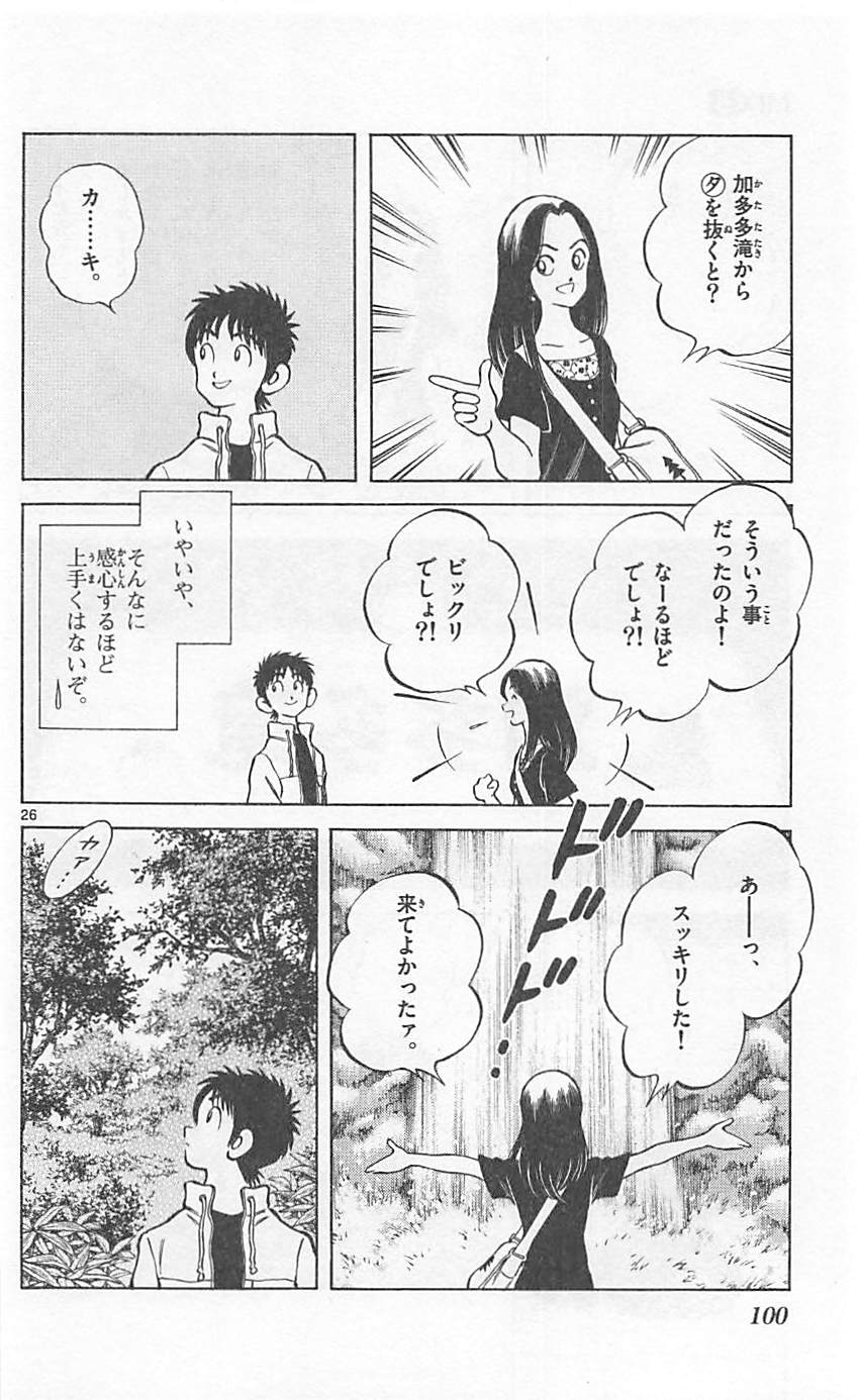 MIX - raw - 第23話 - https://jppp.mangajikan.cc/jppp/05020542/y1lo0zcvsdu.jpg
