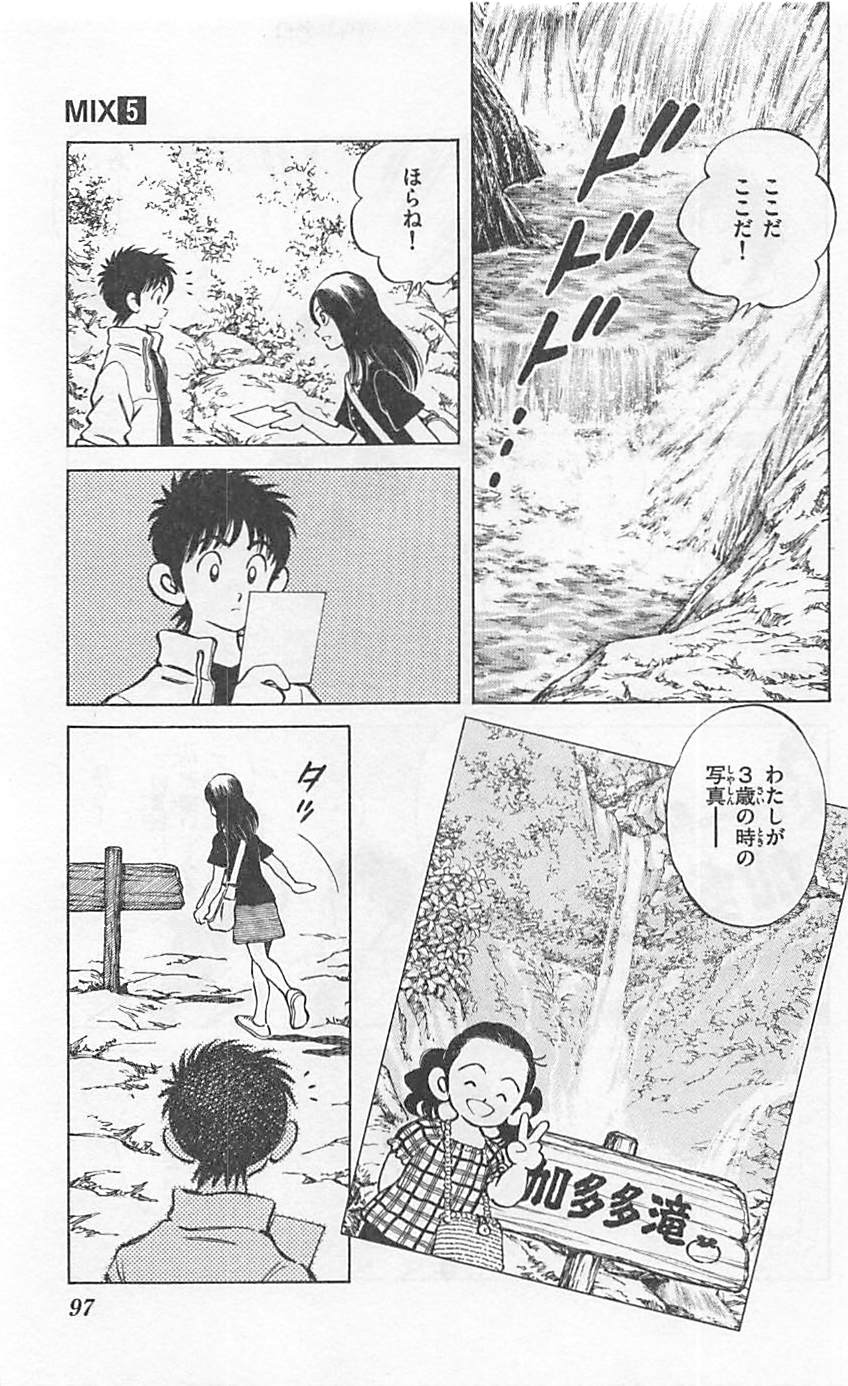 MIX - raw - 第23話 - https://jppp.mangajikan.cc/jppp/05020542/za51ltnjt5v.jpg