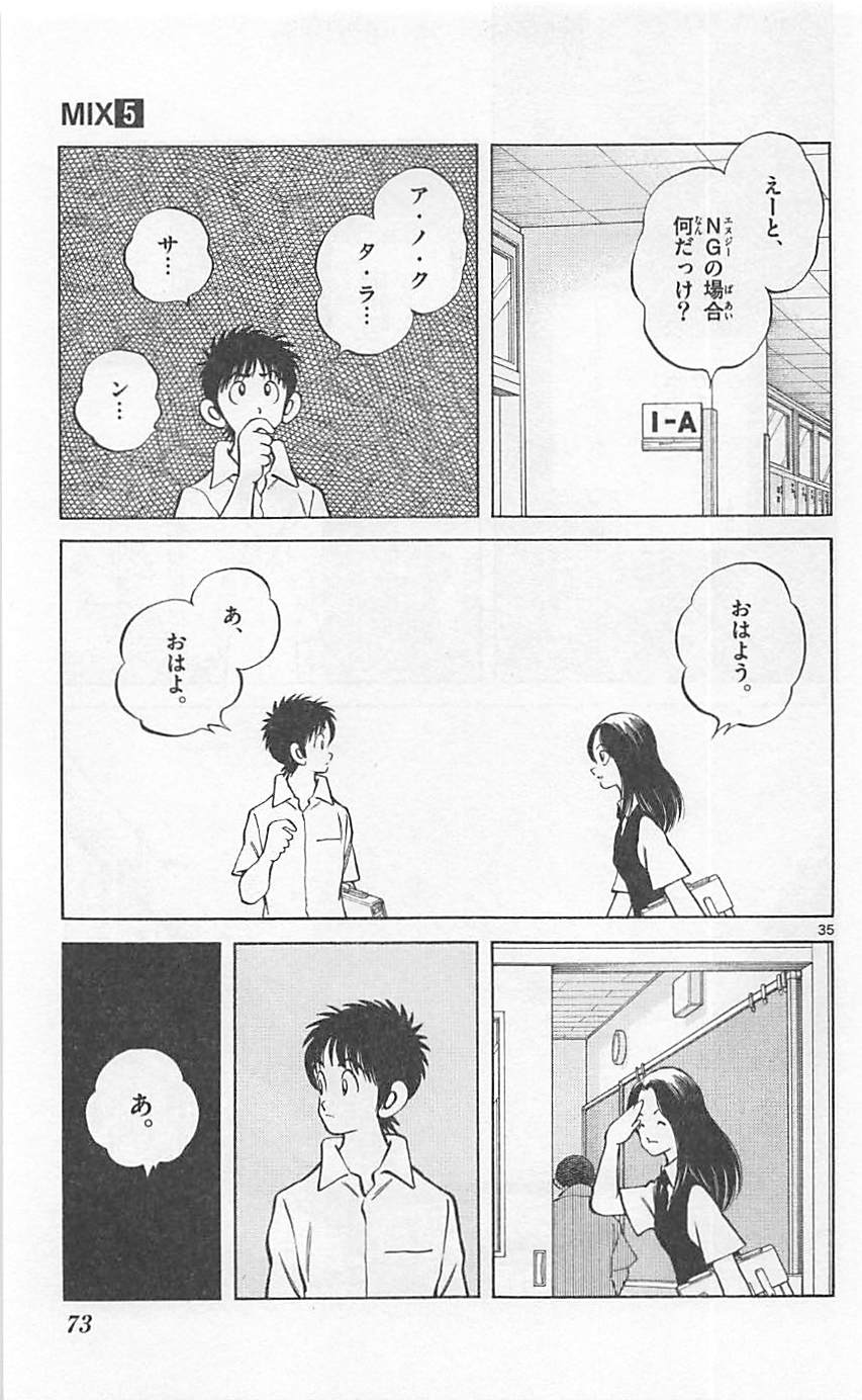 MIX - raw - 第22話 - https://jppp.mangajikan.cc/jppp/05020543/1mxowjspzwf.jpg