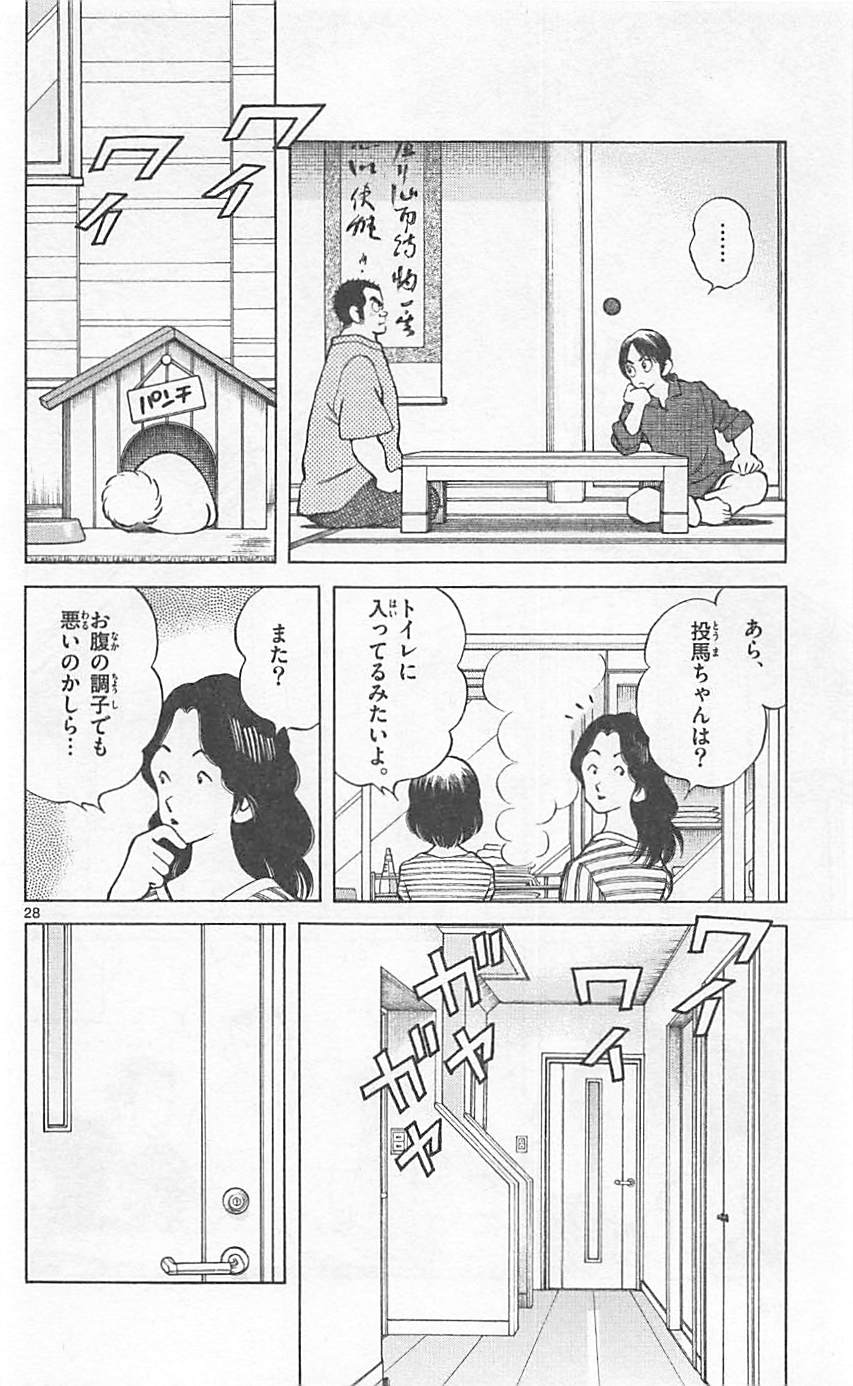 MIX - raw - 第22話 - https://jppp.mangajikan.cc/jppp/05020543/3gdir1jda05.jpg