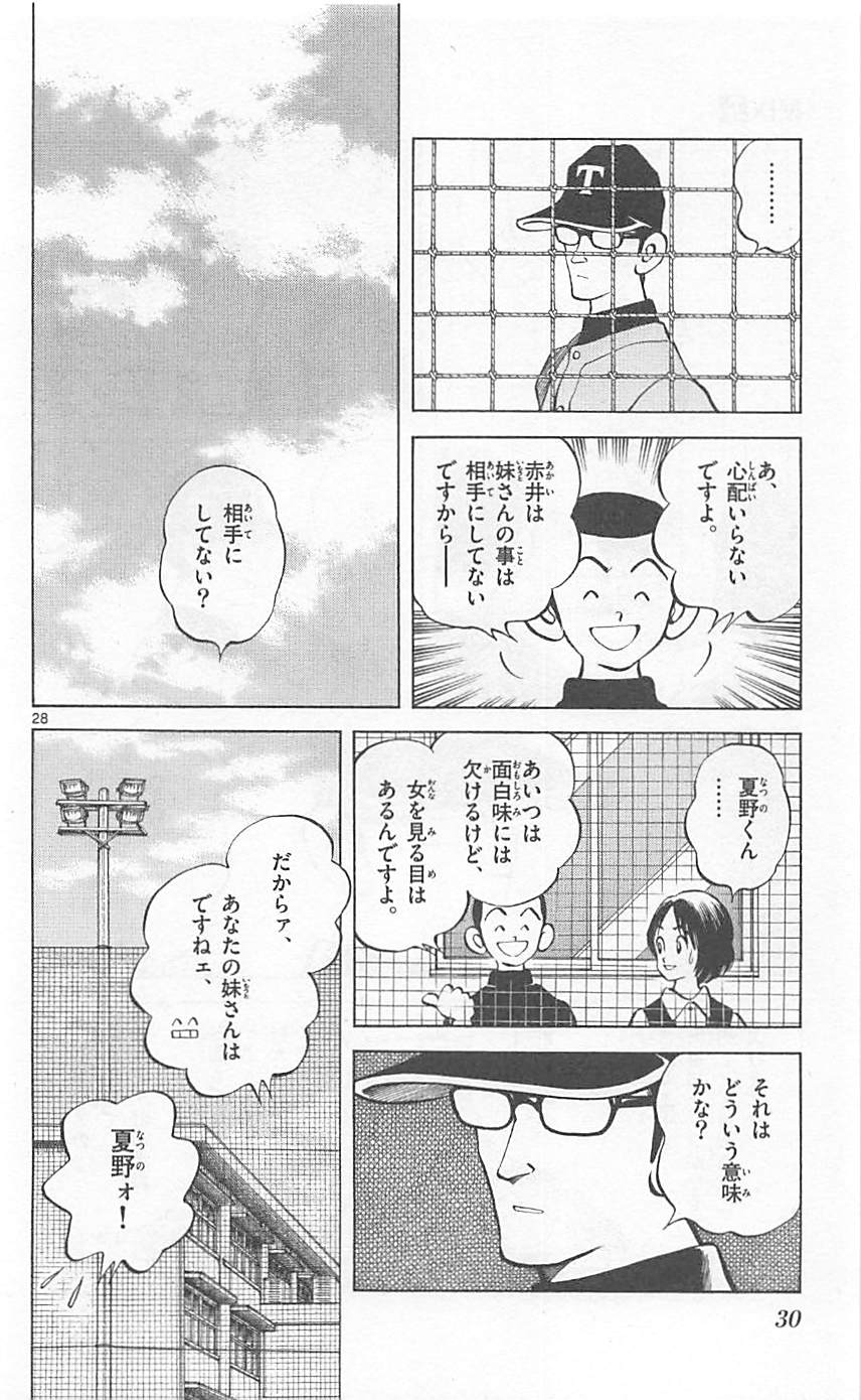 MIX - raw - 第21話 - https://jppp.mangajikan.cc/jppp/05020543/52zb2ze2il1.jpg