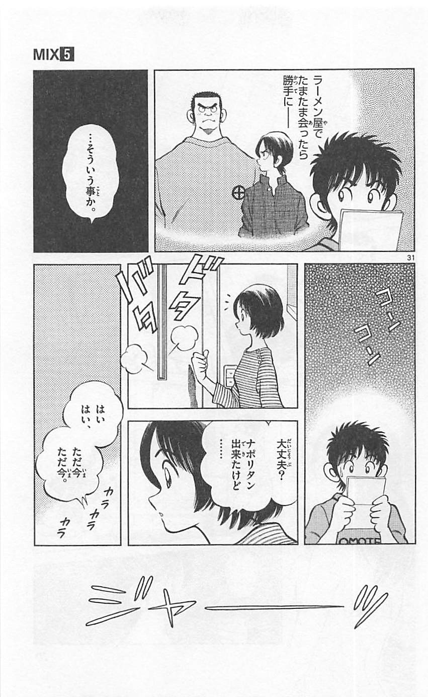 MIX - raw - 第22話 - https://jppp.mangajikan.cc/jppp/05020543/5qtw3ctvfug.jpg