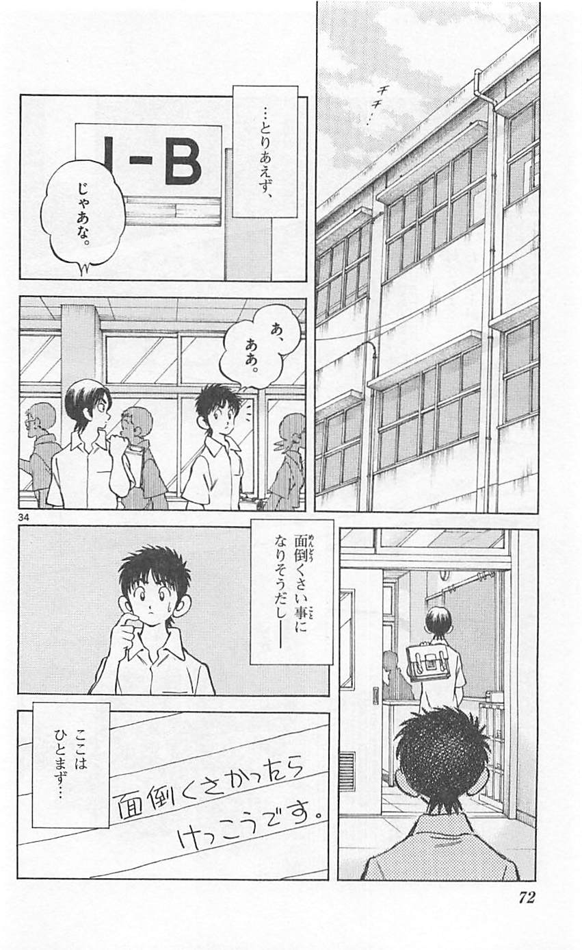 MIX - raw - 第22話 - https://jppp.mangajikan.cc/jppp/05020543/5vtse4gsbde.jpg