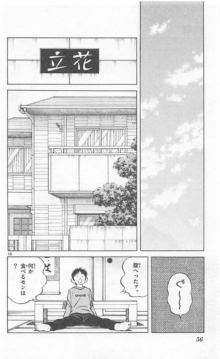 MIX - raw - 第22話 - https://jppp.mangajikan.cc/jppp/05020543/afndboatukb.jpg