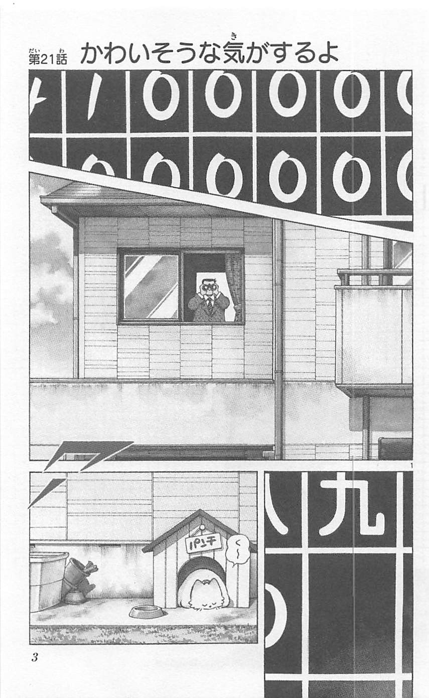 MIX - raw - 第21話 - https://jppp.mangajikan.cc/jppp/05020543/ajmt4npzql0.jpg