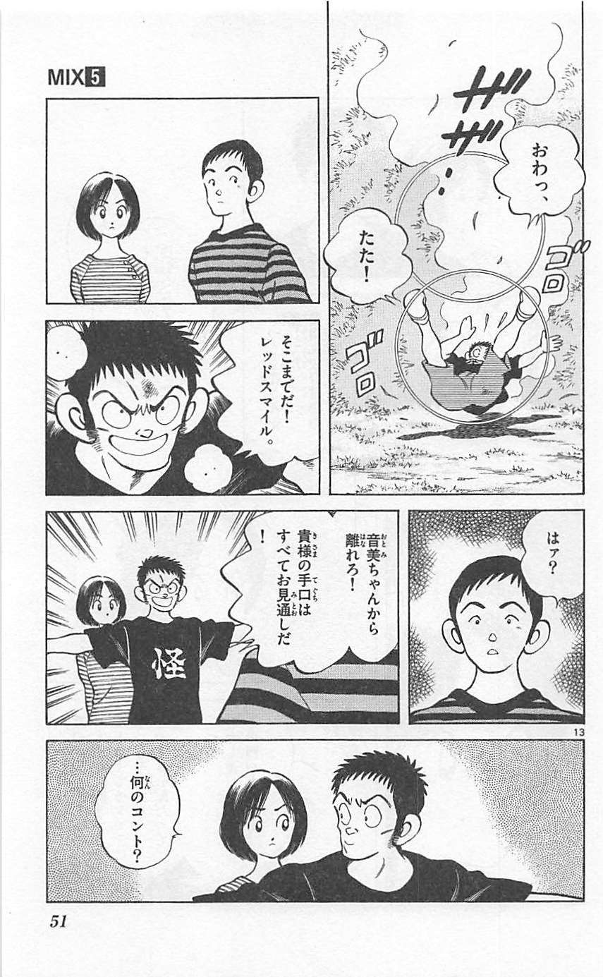MIX - raw - 第22話 - https://jppp.mangajikan.cc/jppp/05020543/azwnnx0350m.jpg