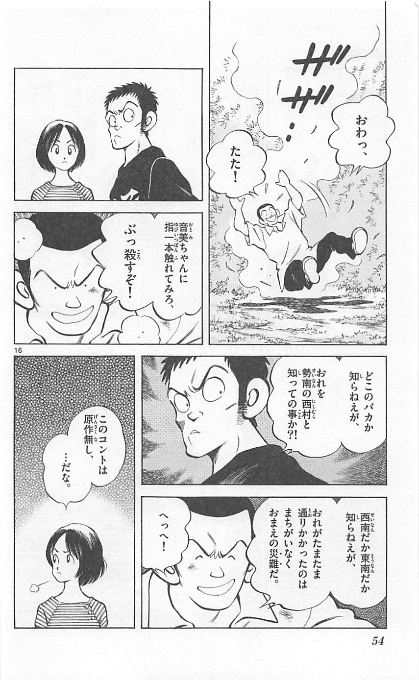 MIX - raw - 第22話 - https://jppp.mangajikan.cc/jppp/05020543/ccsmdnqwraq.jpg