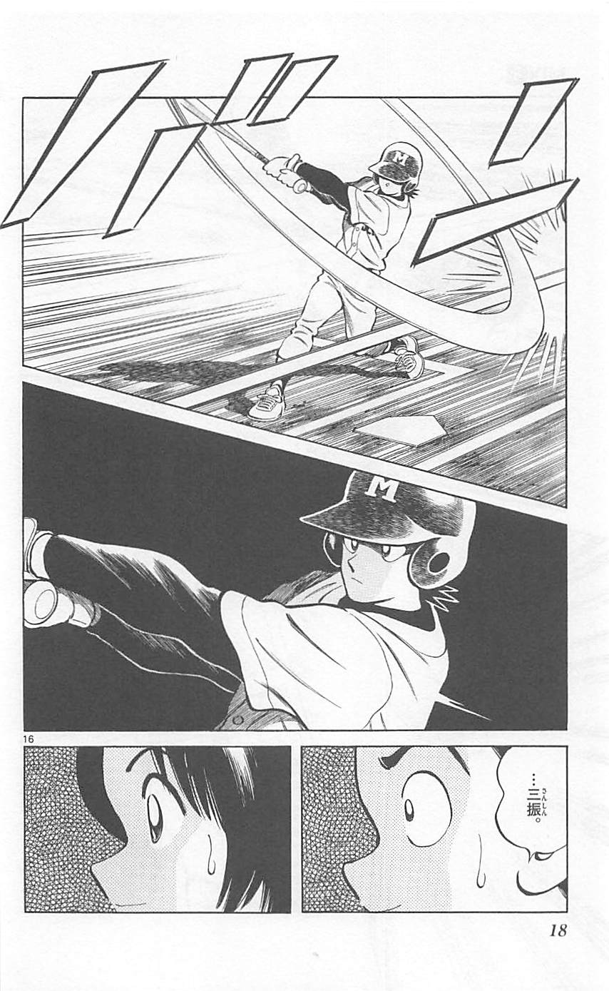 MIX - raw - 第21話 - https://jppp.mangajikan.cc/jppp/05020543/dzwcp03gkwu.jpg