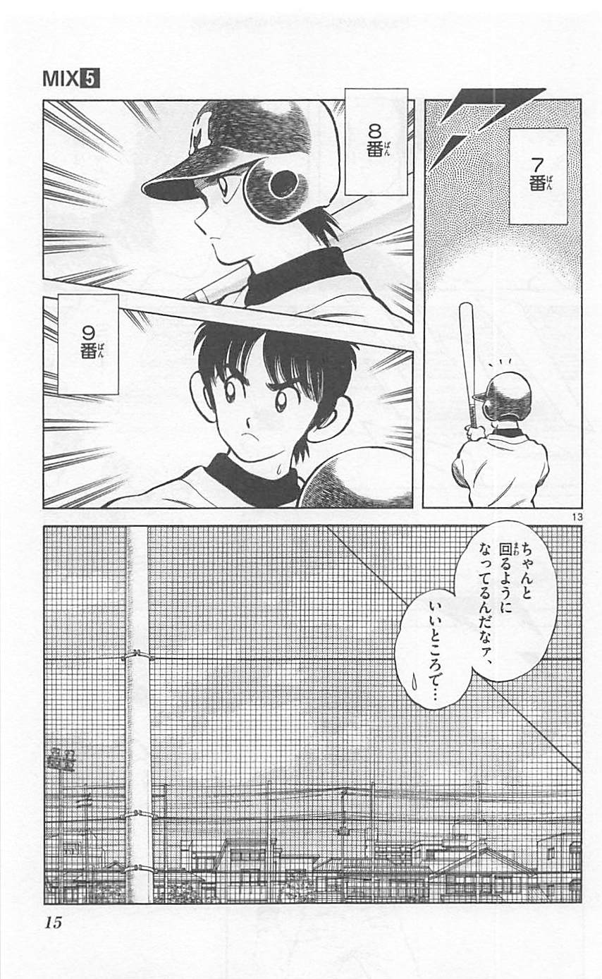 MIX - raw - 第21話 - https://jppp.mangajikan.cc/jppp/05020543/fqr2hew5kio.jpg