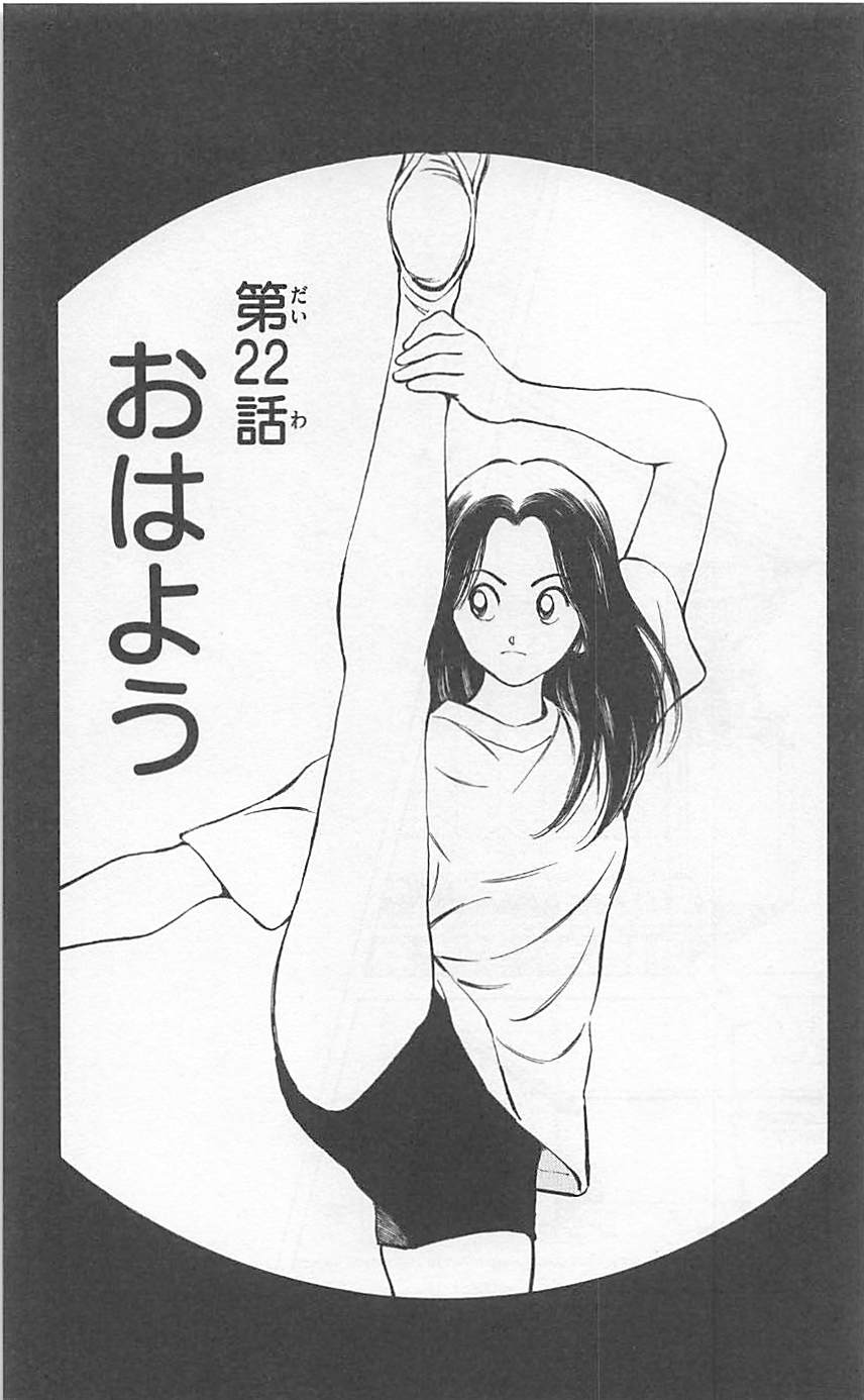 MIX - raw - 第22話 - https://jppp.mangajikan.cc/jppp/05020543/gqzwycu14wr.jpg