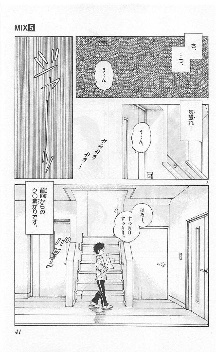 MIX - raw - 第22話 - https://jppp.mangajikan.cc/jppp/05020543/hk15ruzuu2n.jpg