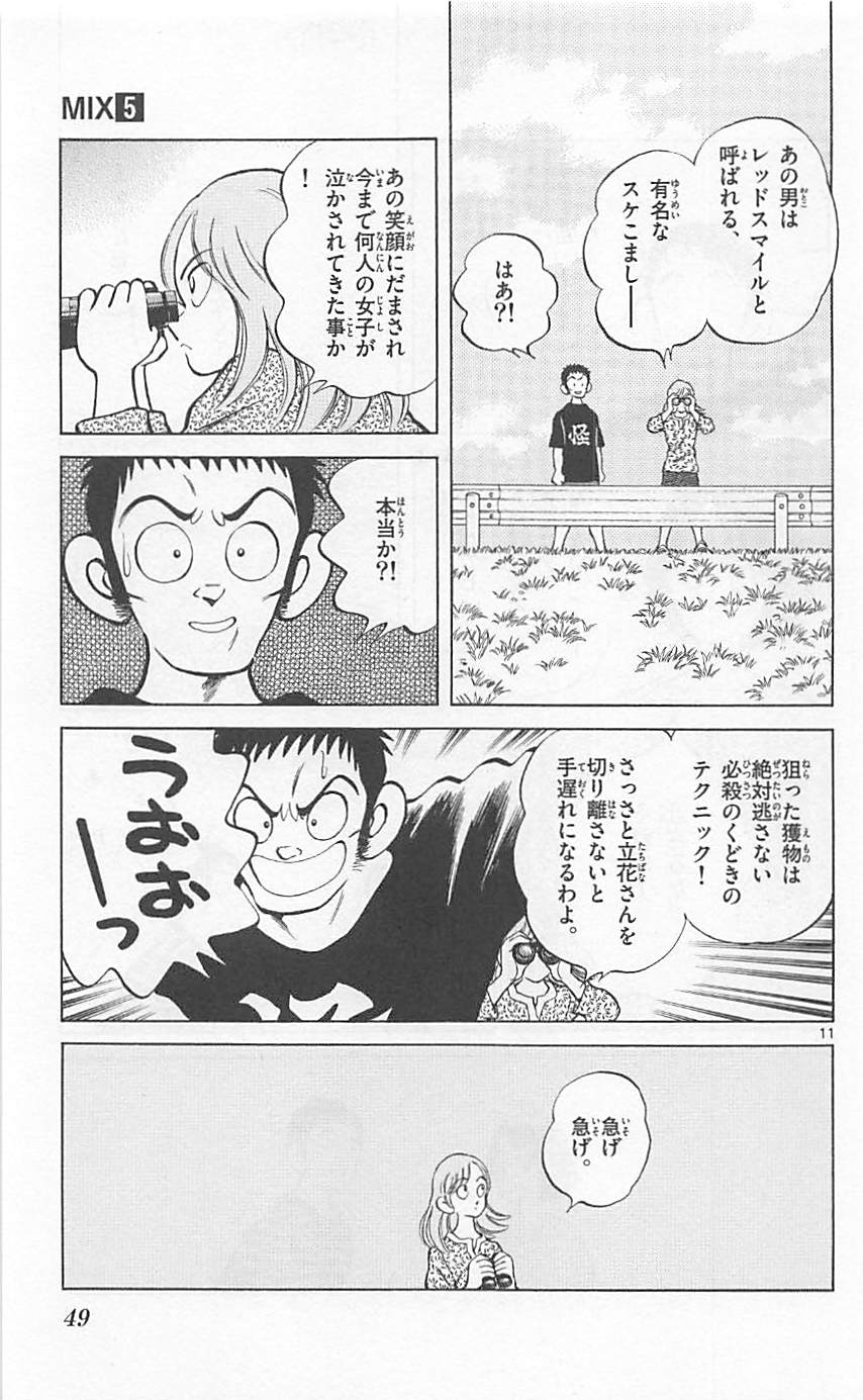 MIX - raw - 第22話 - https://jppp.mangajikan.cc/jppp/05020543/i2n5lge4n40.jpg