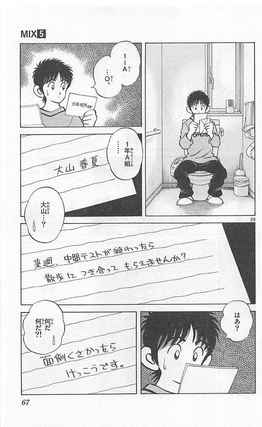 MIX - raw - 第22話 - https://jppp.mangajikan.cc/jppp/05020543/ij4umar3555.jpg