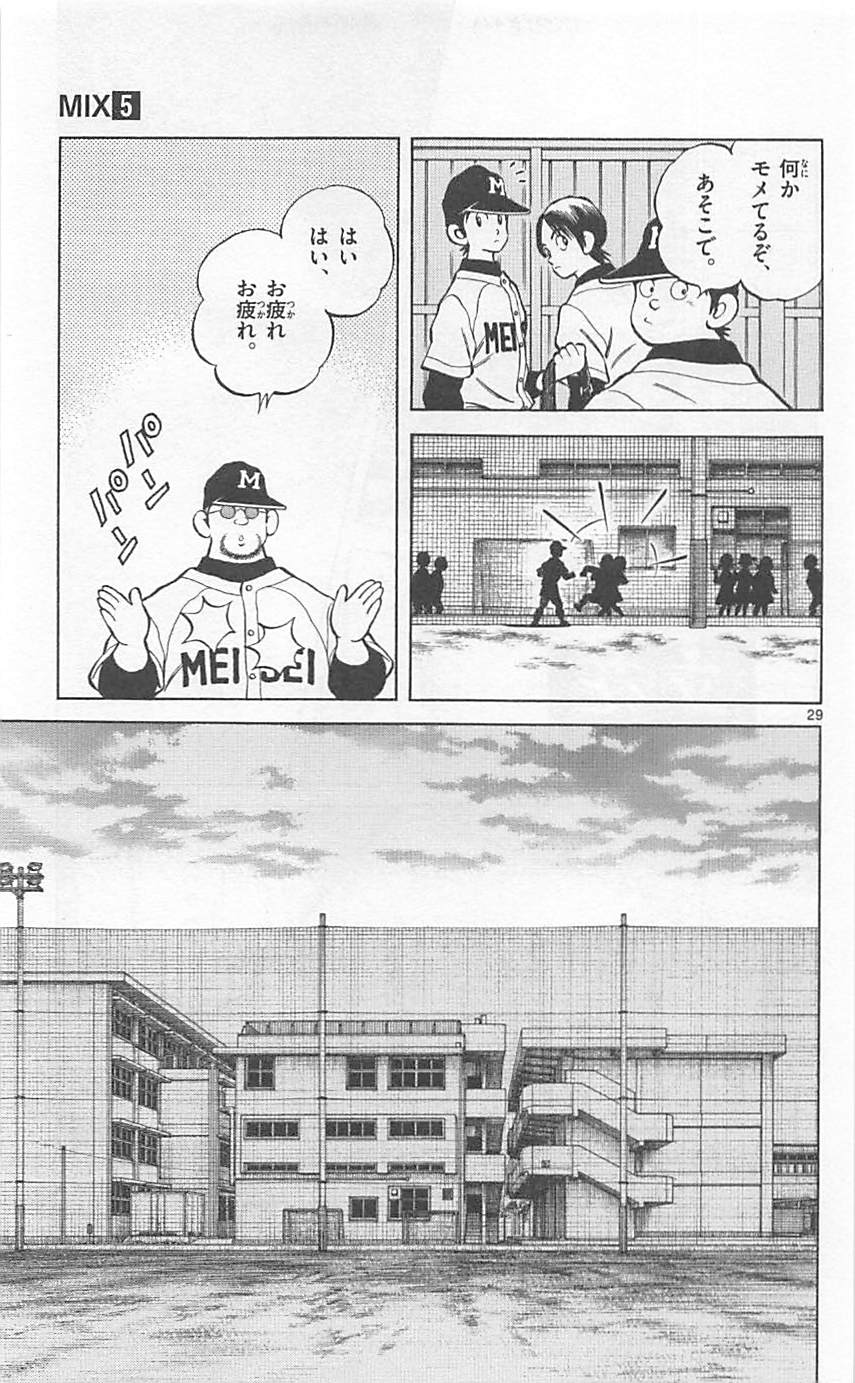 MIX - raw - 第21話 - https://jppp.mangajikan.cc/jppp/05020543/jqaas1w1ow2.jpg