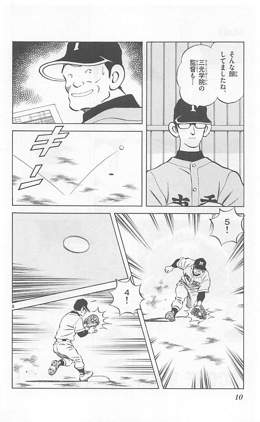 MIX - raw - 第21話 - https://jppp.mangajikan.cc/jppp/05020543/m4l0bzyfb4e.jpg
