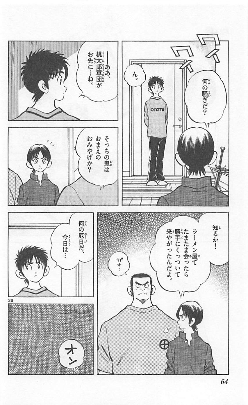 MIX - raw - 第22話 - https://jppp.mangajikan.cc/jppp/05020543/odzh33og4tz.jpg