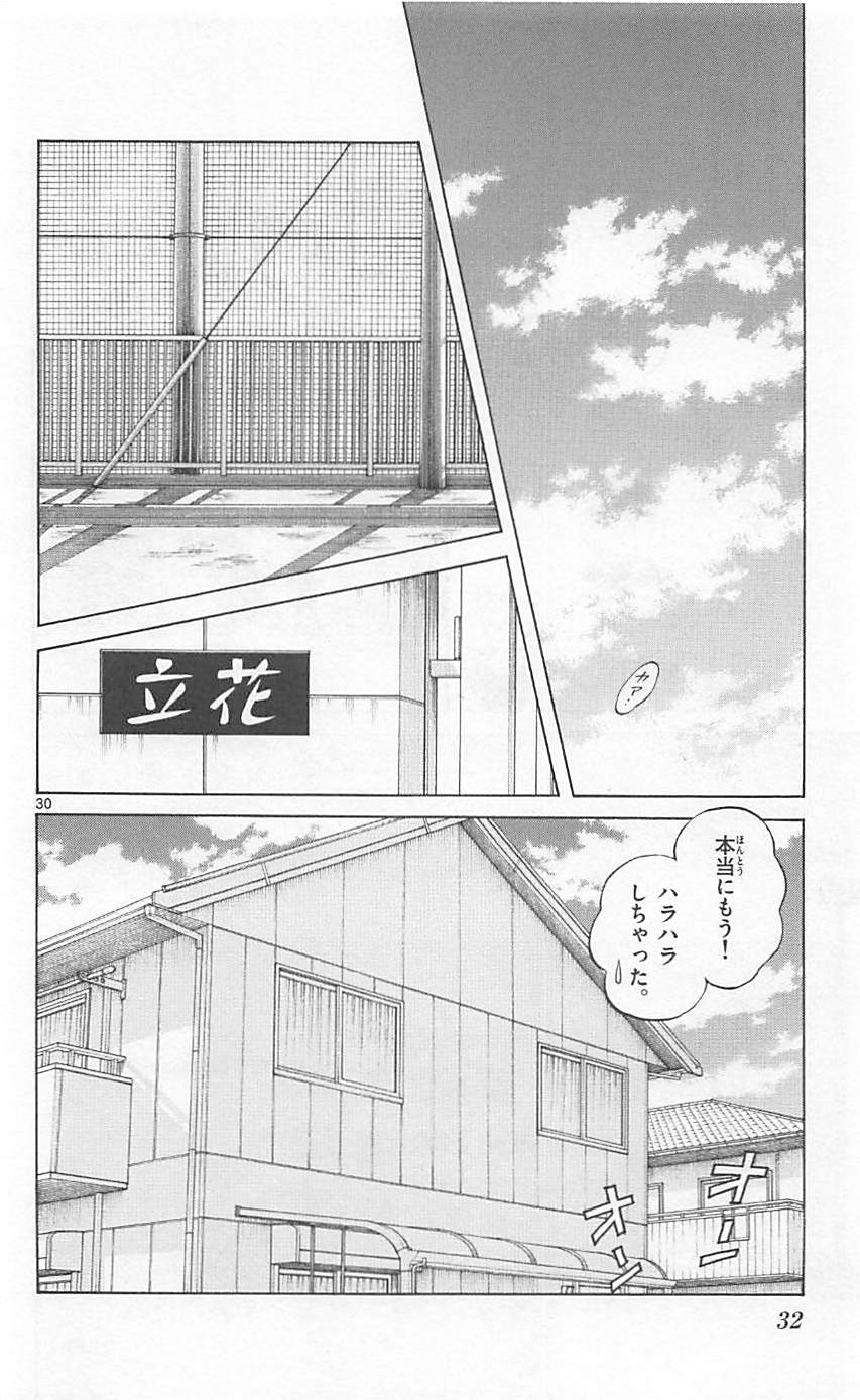 MIX - raw - 第21話 - https://jppp.mangajikan.cc/jppp/05020543/ojpo24qjmvz.jpg