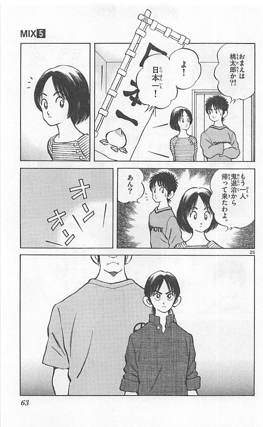 MIX - raw - 第22話 - https://jppp.mangajikan.cc/jppp/05020543/ouurc31pexv.jpg