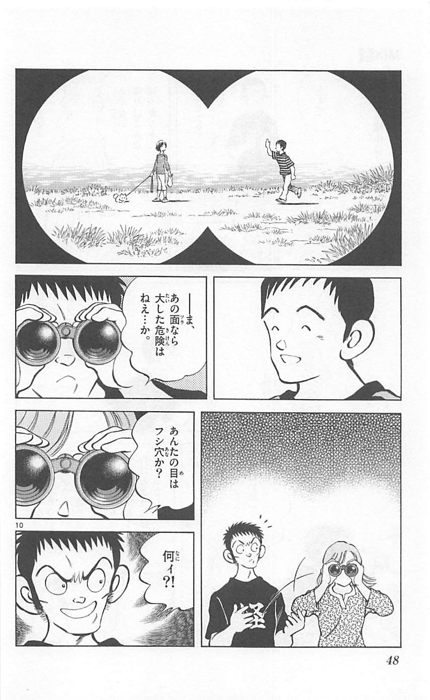 MIX - raw - 第22話 - https://jppp.mangajikan.cc/jppp/05020543/qgnomrqa2p5.jpg
