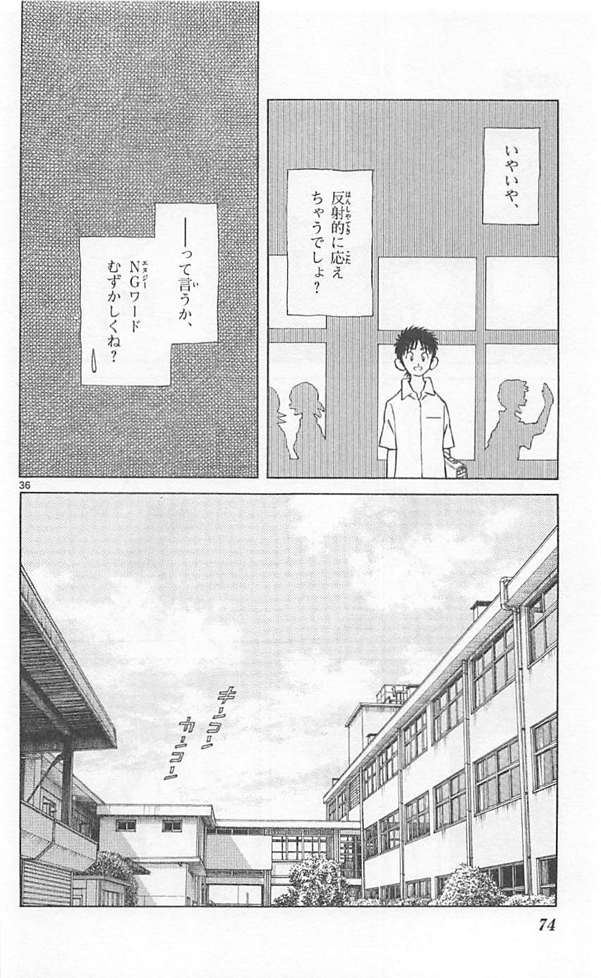 MIX - raw - 第22話 - https://jppp.mangajikan.cc/jppp/05020543/qzzb444fc1u.jpg