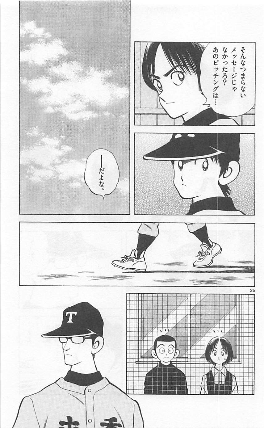 MIX - raw - 第21話 - https://jppp.mangajikan.cc/jppp/05020543/tsga0wr2ts5.jpg