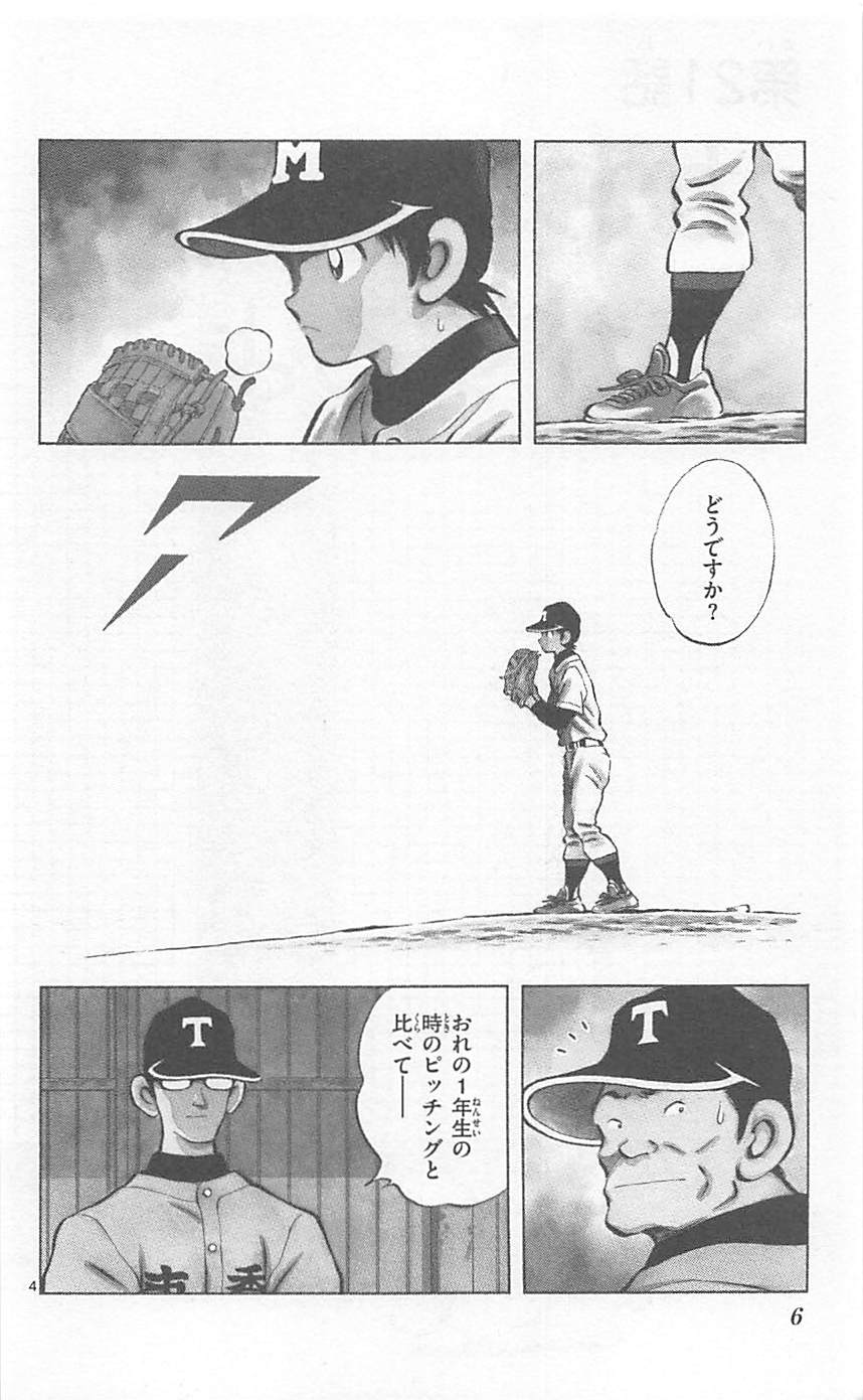 MIX - raw - 第21話 - https://jppp.mangajikan.cc/jppp/05020543/tsq3vqhrxrn.jpg