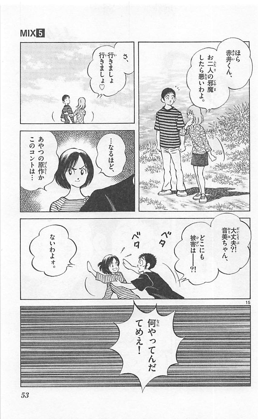 MIX - raw - 第22話 - https://jppp.mangajikan.cc/jppp/05020543/wvahntg3rsv.jpg