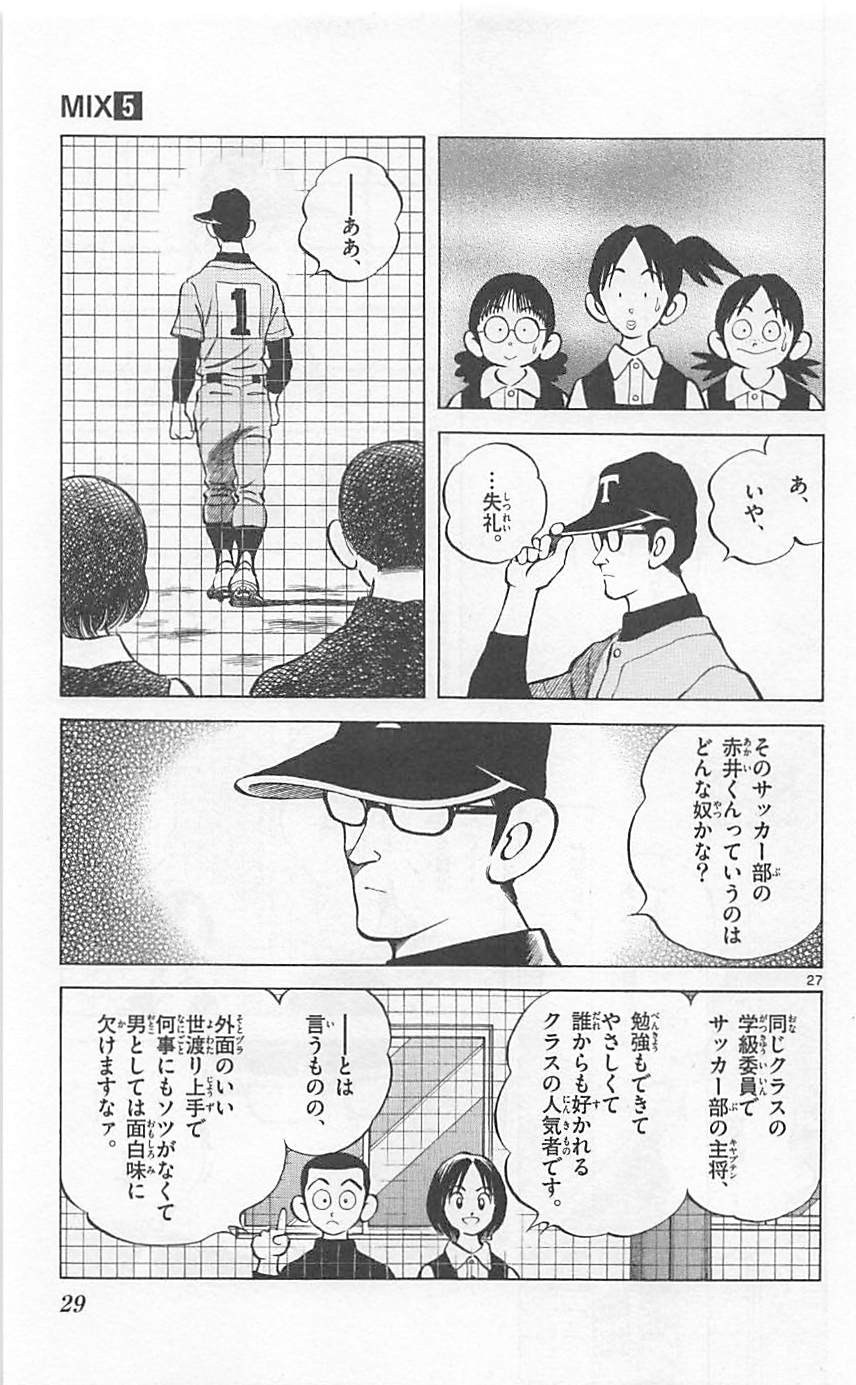 MIX - raw - 第21話 - https://jppp.mangajikan.cc/jppp/05020543/ypr2r0lsj1a.jpg