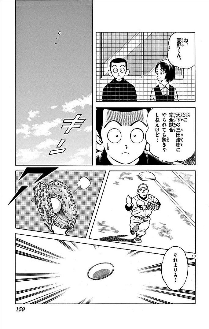 13