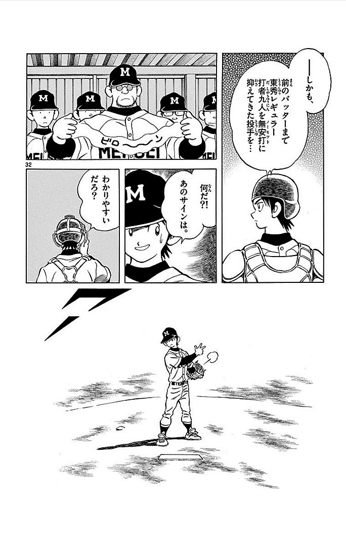 MIX - raw - 第19話 - https://jppp.mangajikan.cc/jppp/05020544/3oozmuyvdu4.jpg