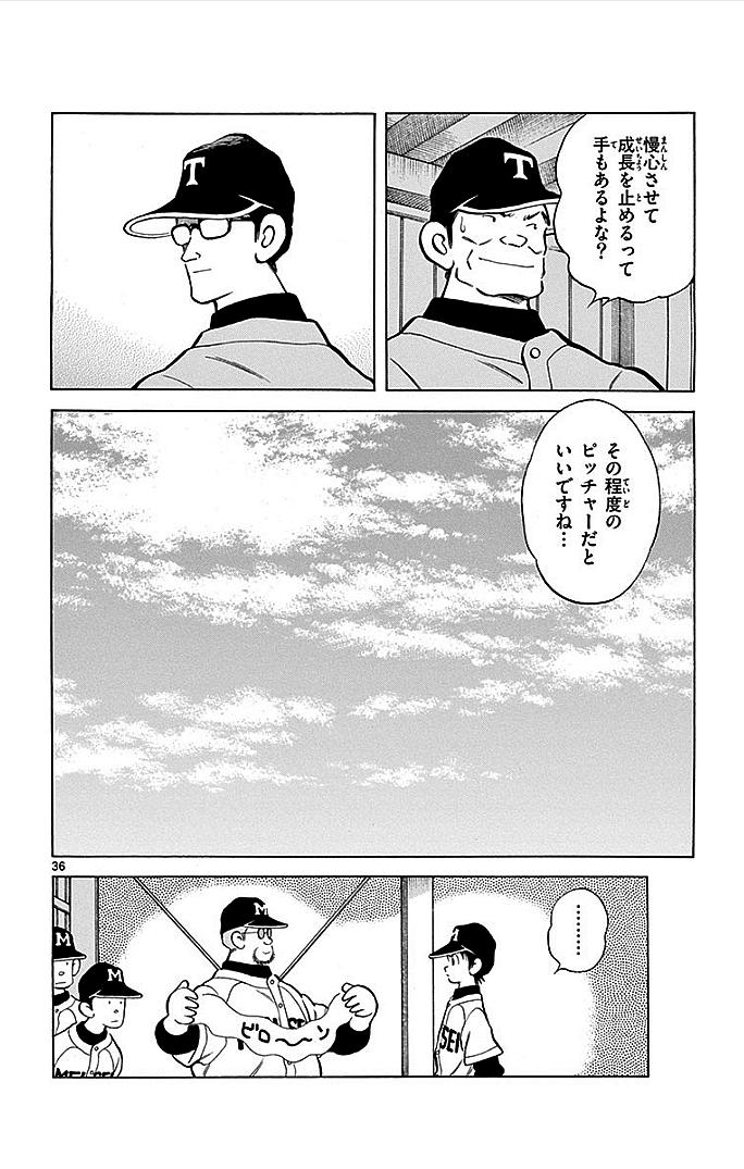 MIX - raw - 第19話 - https://jppp.mangajikan.cc/jppp/05020544/4ni4cxqjenu.jpg