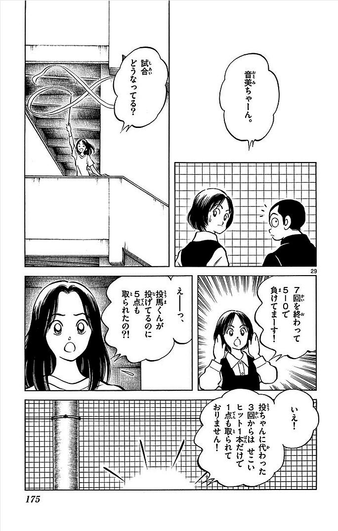 29